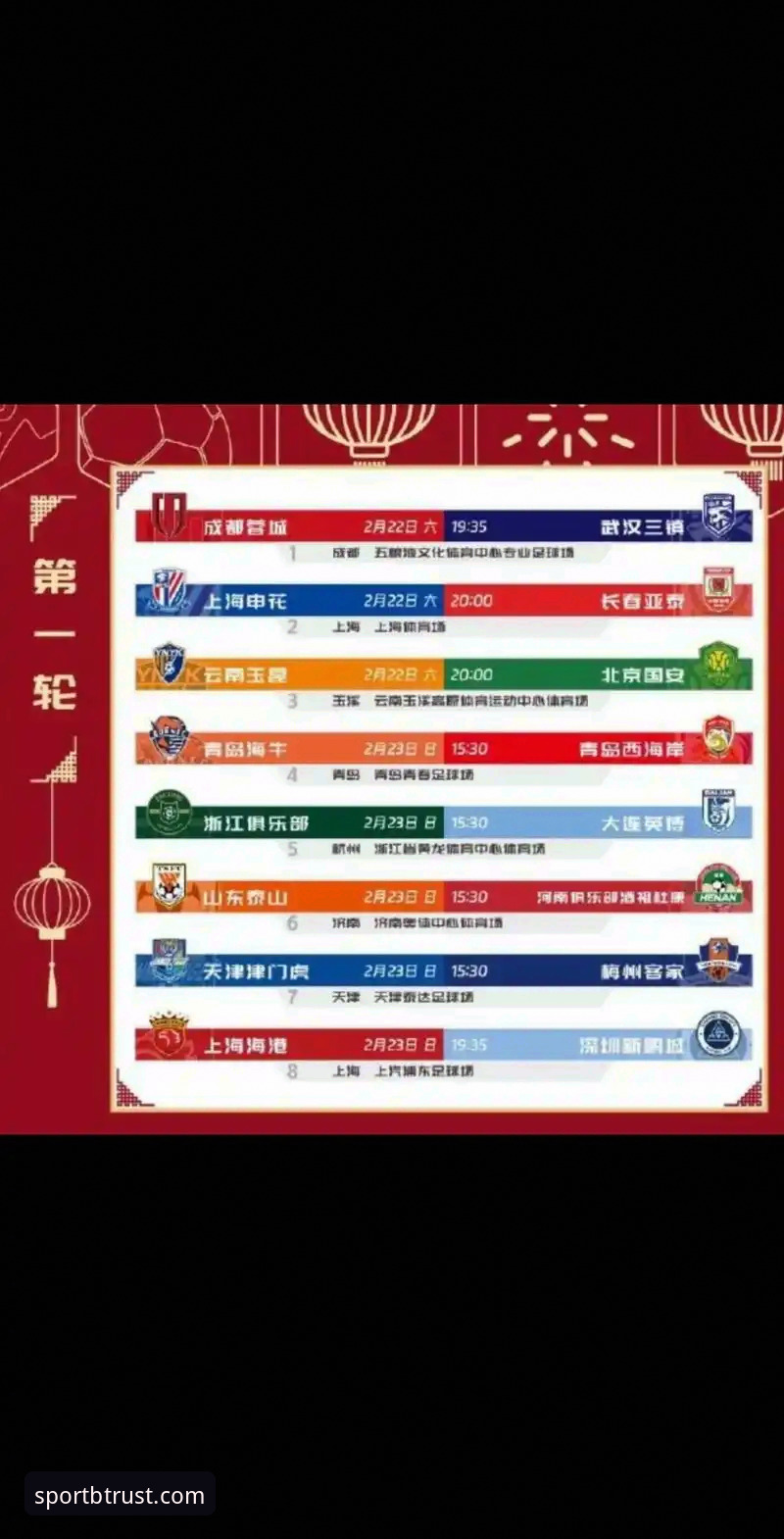 B体育平台官网观赛教程：云南玉昆3-3北京国安进球大战全解析