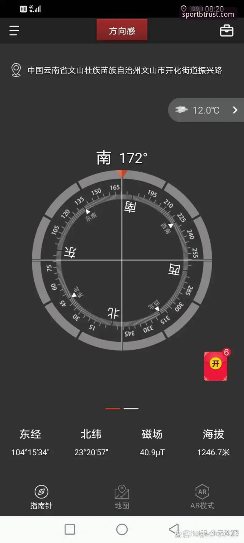 B体育数据更新手机版全面解析：从安装到使用的完整指南