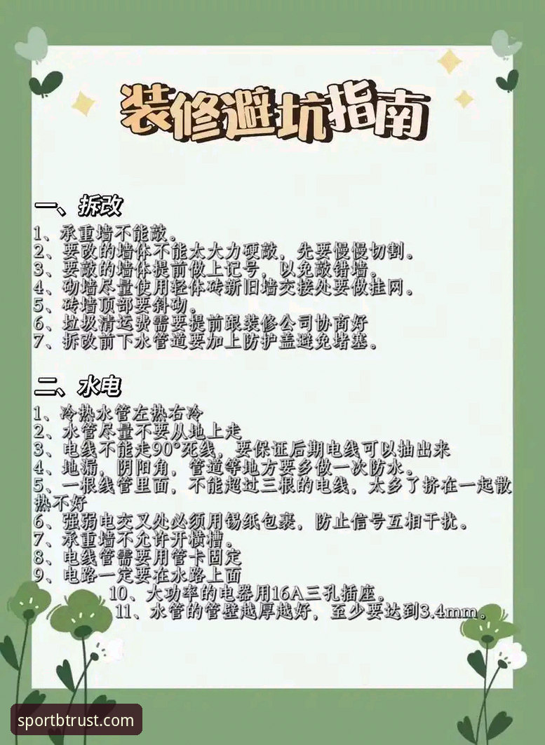 揭秘BSPORTS正版平台攻略：新手必知的三大隐藏技巧与避坑指南